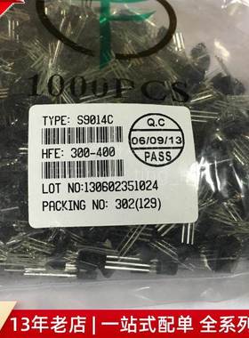 【上海科达电子】S9014C 直插TO92 三极管 / 9012 9013 9014 9015