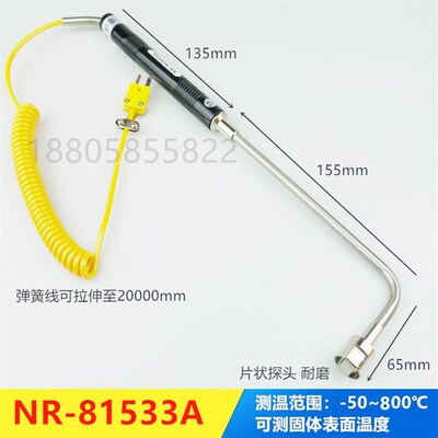 90度直角弯头K型表面热电偶固体表面模具探头NR-81533A