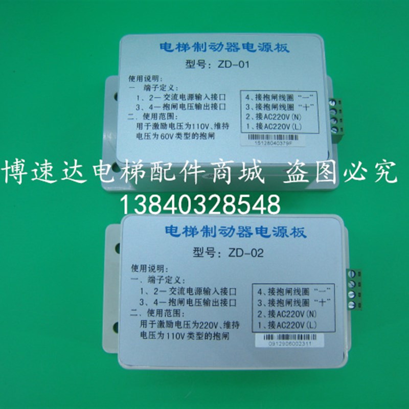 制动器电源板ZD-01/制动器电源板ZD-02/ 抱闸电源板 EMBP-220