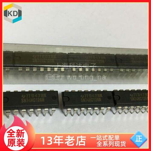【上海科达电子】SN74HC126N TI德州 全新原装 DIP14直插 74HC126