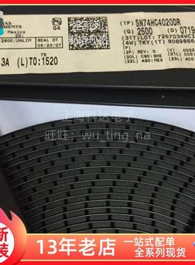 【科达电子】SN74HC4020DR 德州TI 全新原装 SOP16 贴片 74HC4020