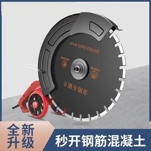 切墙改门割开墙体切石头钢筋混凝土水泥地面切割机手提开槽机神器