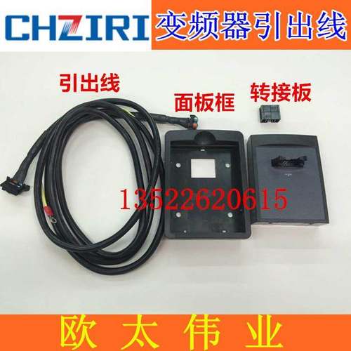 CHZIRI紫日变频器面板数据引出线