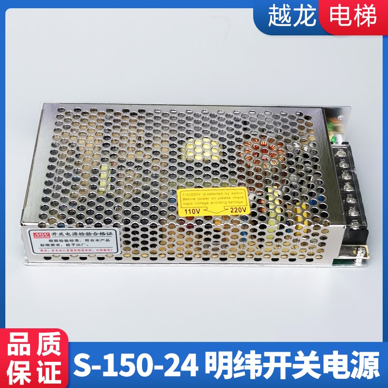明纬开关电源24VLED开关电源12V48V s-150-24 6.25A 12v直流