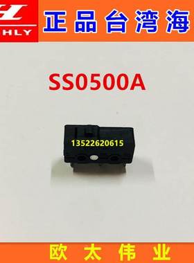 HIGHLY正品台湾海立微动开关SS05u SS0500 限位开关SS0500A