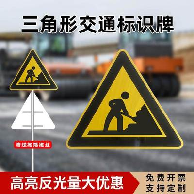 正在施工交通标志牌三角乡村道路警示牌左右急弯三叉路指示牌反光
