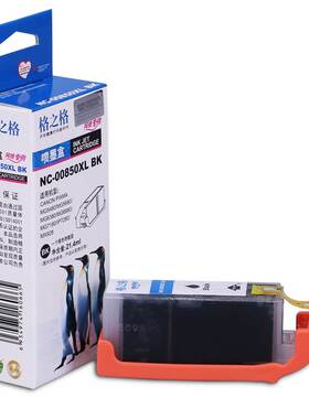 格之格适用Canon MG5580 IX6780 IP7280 MX928 728 PGI-850BK墨盒
