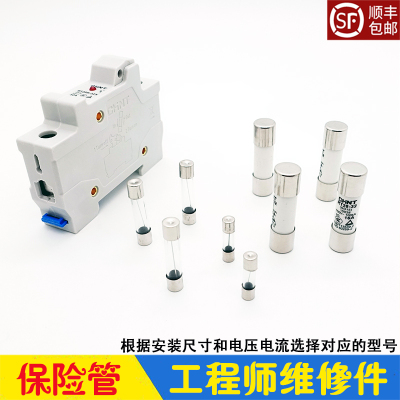 保险管熔断器底座 32A 20A 16A 10A 5A 2A CTP冲版机制版机保险丝