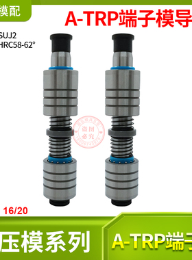 现货非标米思米盘起标准TRP滚珠内导柱组件  ATRP端子模模具配件