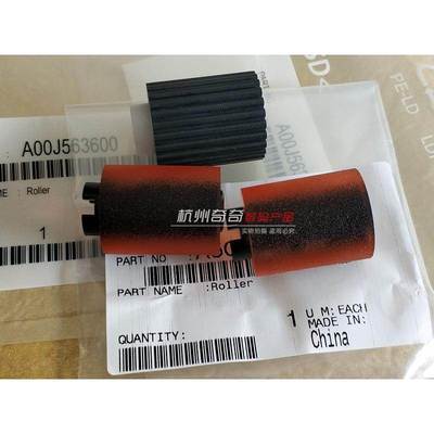 柯美 C281C221C227C287C308C368C226C256C266 纸盒搓纸轮全新原装