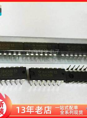【上海科达电子】SN74HC00N TI德州全新原装 DIP14直插芯片74HC00