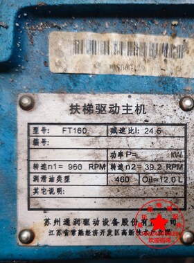 通润扶梯油封FT160主机油封扶梯曳引机油封扶梯驱动主机密封圈