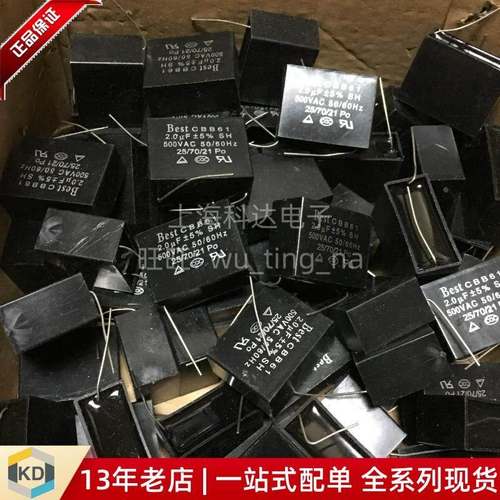 【科达电子】CBB61电容器 500VAC2UF 针式电风扇吊扇启动电容Best