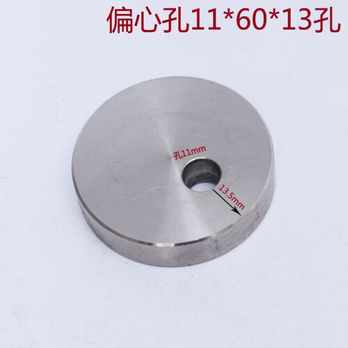 不锈钢304偏心孔垫片数控精车加工加厚加大垫圈非标定制11孔*60