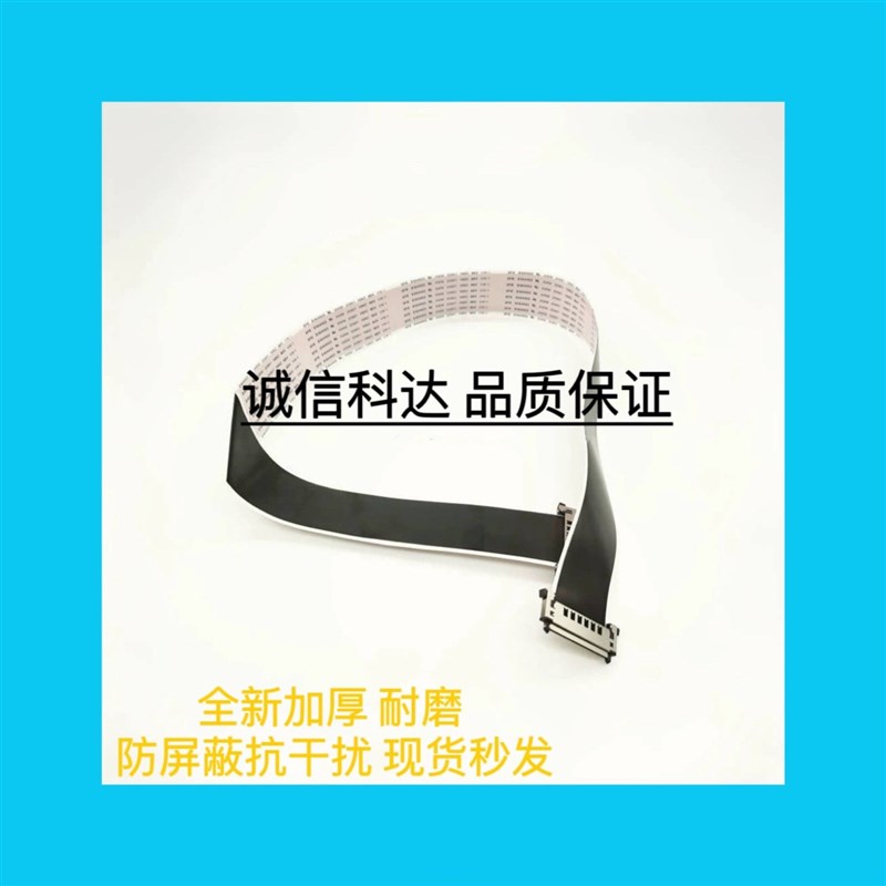 全新富士施乐S2011 S2520 S2110 2011 2520 2110扫描头排线头缆线