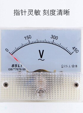 85L1-V交流电压表 指针式电压表50V 100V 150V 250V 300V 450V