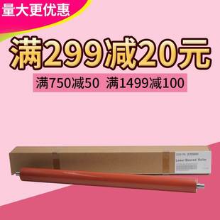 2050 1635 2035 莱盛下辊 1648 1650 2550 橡胶辊 适合京瓷km1620