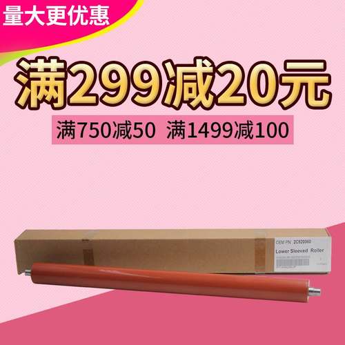 莱盛下辊 适合京瓷km1620 1650 2050 1635 2035 2550 1648 橡胶辊