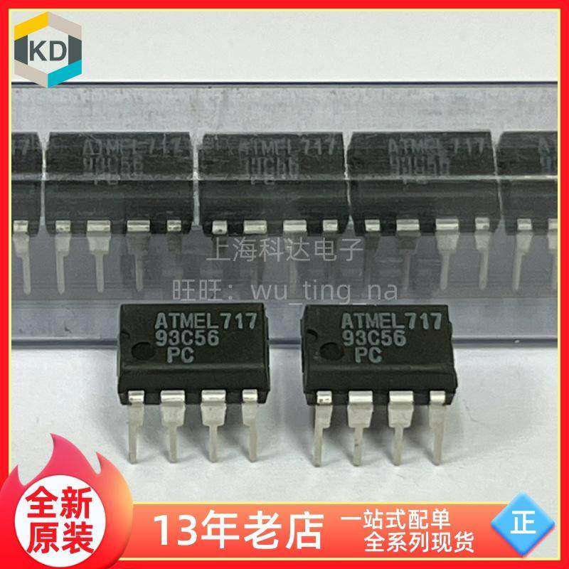 【上海科达电子】AT93C56PC ATMEL 全新原装 DIP8直插 存储器芯片