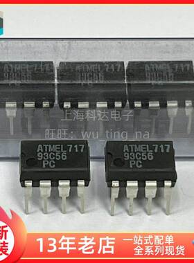 【上海科达电子】AT93C56PC ATMEL 全新原装 DIP8直插 存储器芯片