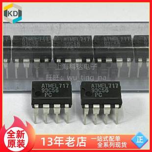 上海科达电子 DIP8直插 AT93C56PC 全新原装 存储器芯片 ATMEL