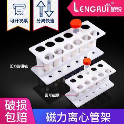 24孔/12孔/8孔有机玻璃磁力架1.5ml,/2ml离心管 生物磁珠用
