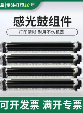 适用京瓷FS2550ci 2551ci FS8520 8020 8525 8025MFP硒鼓 感光鼓