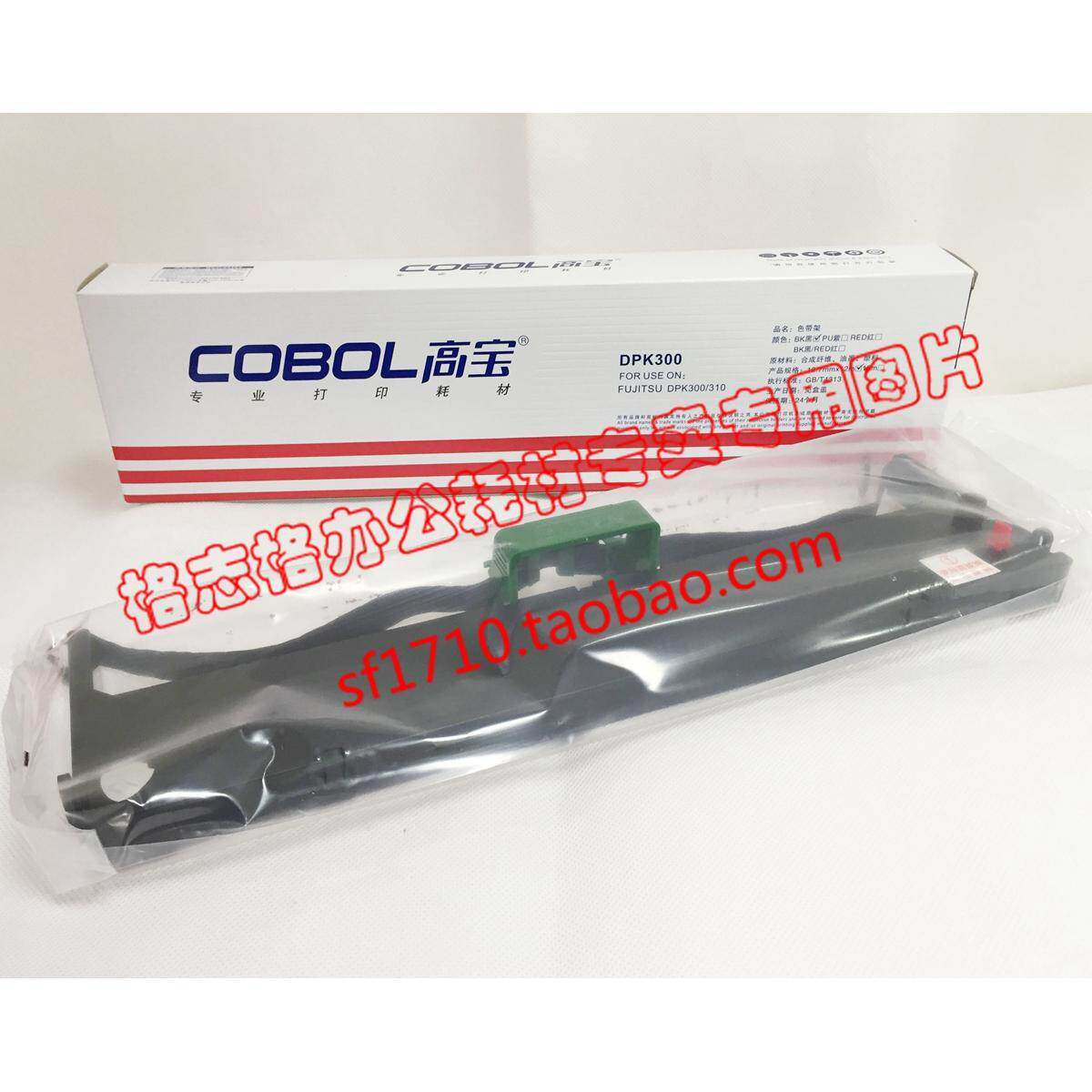 高宝 适用于得实 DS200 DS94D-5 DS7830 M20-7 色带架 色带芯