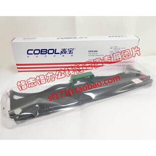 高宝 DS7830 色带架 色带芯 DS94D DS200 适用于得实 M20