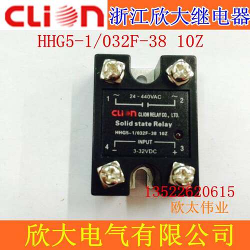 clion浙江欣大固态继电器HHG5-1/032F-38 10Z 10A SSR-10DA