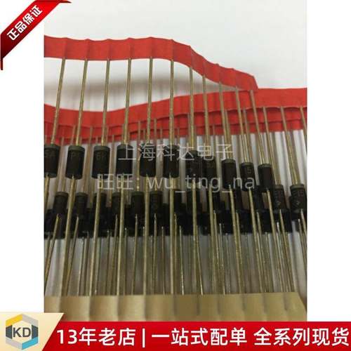 【上海科达电子】P6KE15A 直插二极管 全系列产品 现货