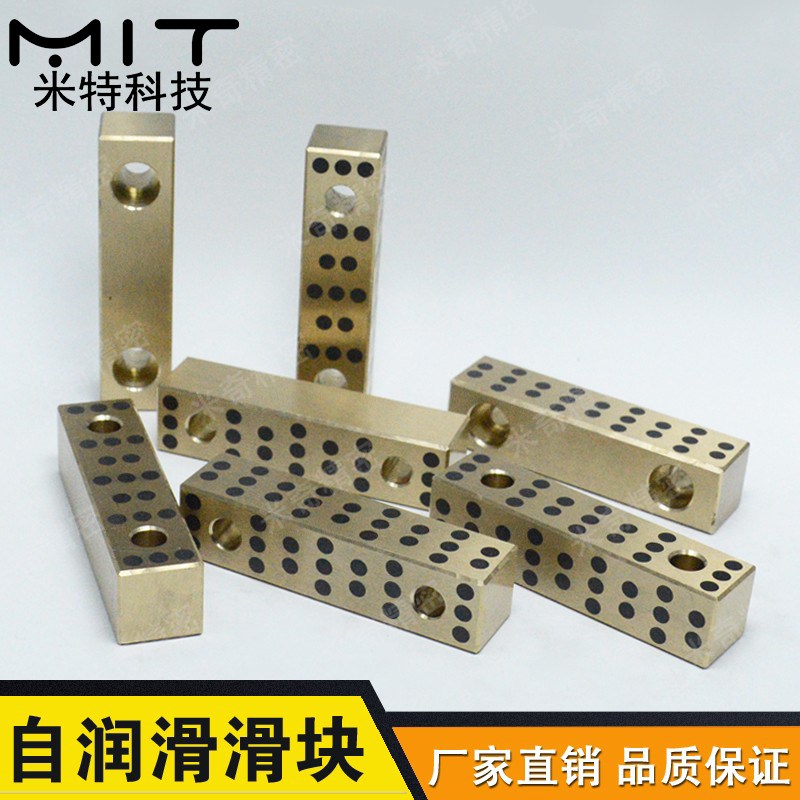 STW/STWT自润滑板铜石墨2/4螺栓孔型铜合金耐磨板润滑滑块