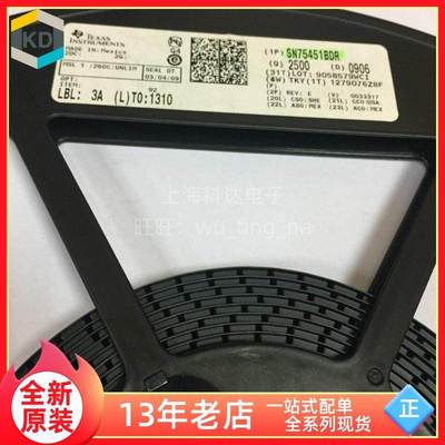 【科达电子】SN75451BDR TI德州 SOP8 贴片 全新原装 芯片 75451B