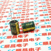 450V68UF 电解电容 450V 68UF 体积18×25 （1件5个）