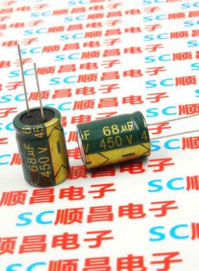 450V68UF 电解电容 450V 68UF 体积18×25 （1件5个）
