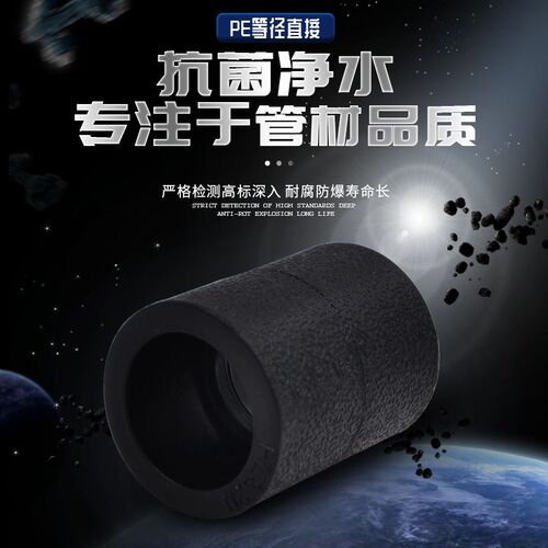 PE承插式等径直接S20  4分pe直接 pe管套 直通 PE给水管管件配件