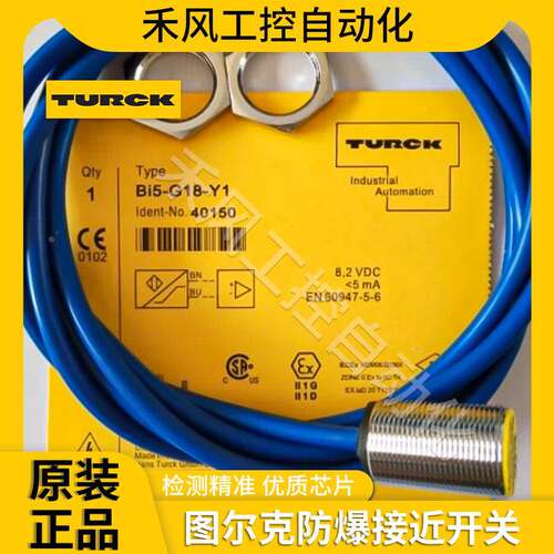 图尔克接近开关传感器BI5-G18-Y1 NI10-G18-Y1X NI15-G30-Y1X