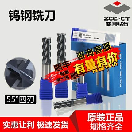 GM4E株洲钻石硬质合金四刃平底钨钢立铣刀过中心 D2 6 8 10 12 16