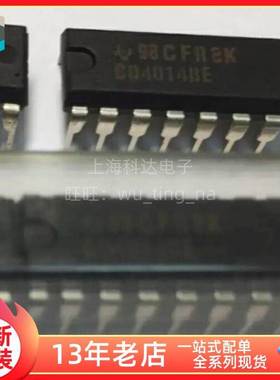 【上海科达电子】CD4014BE 德州TI 全新原装 DIP16 直插 芯片4014