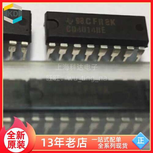 【上海科达电子】CD4014BE 德州TI 全新原装 DIP16 直插 芯片4014