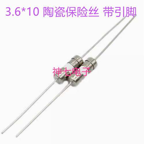 快熔陶瓷保险丝 F2AL250V 双帽 铜脚 保险管 2A 带引脚 3.6X10mm