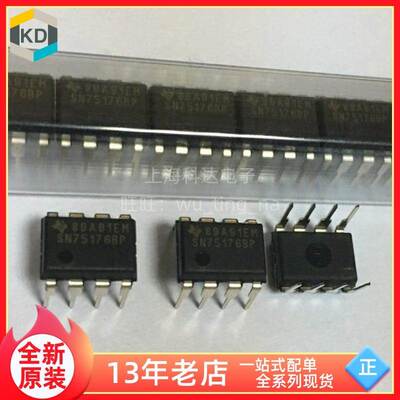 【上海科达电子】SN75176BP 德州TI 直插DIP8 全新原装 芯片75176