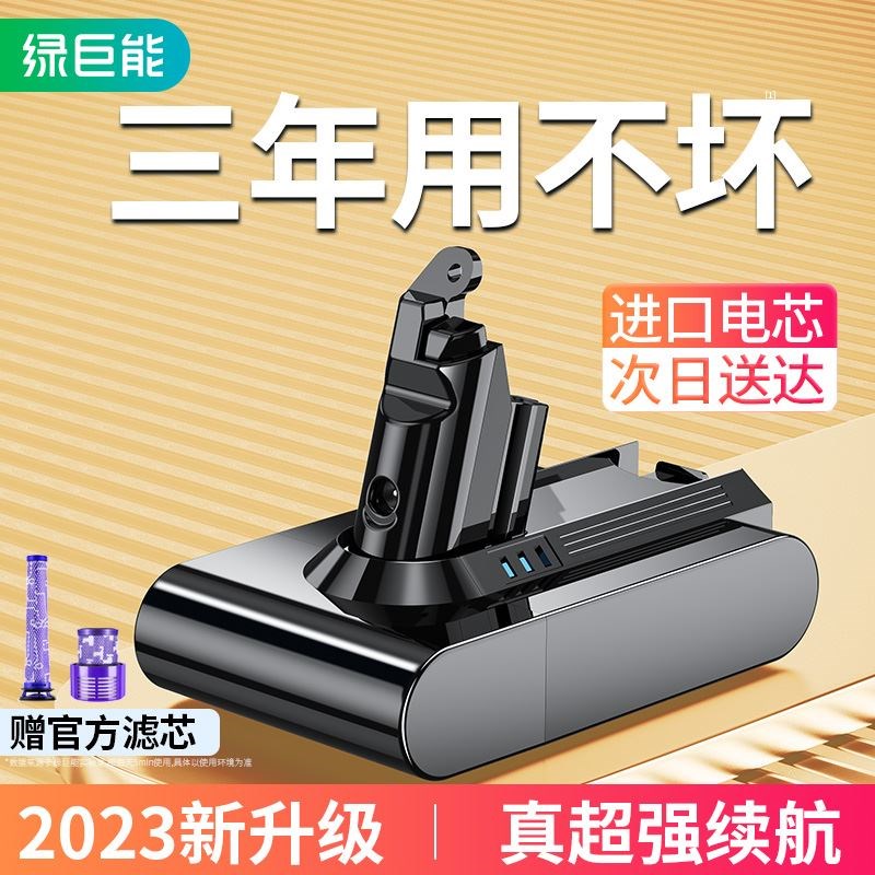 绿巨能适用戴森V8吸尘器电池dyson吸尘机V7大容量V6更换V10配件11