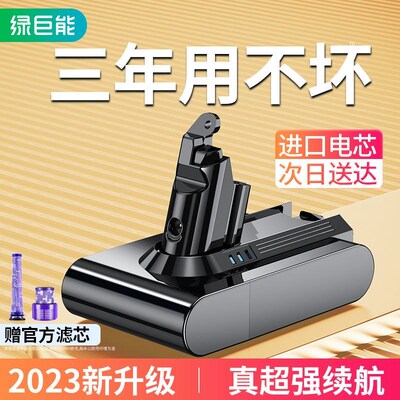绿巨能适用戴森V8吸尘器电池dyson吸尘机V7大容量V6更换V10配件11