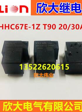 clion欣大继电器NNC67E HHC67E-1Z -5VDC12VDC24VDC T90 1Z30/20A
