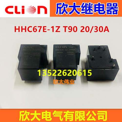 clion欣大继电器NNC67E HHC67E-1Z -5VDC12VDC24VDC T90 1Z30/20A