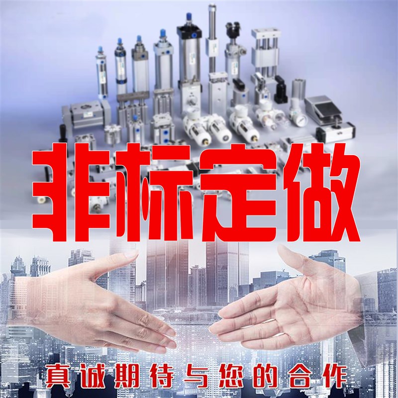 非标定制各类气缸气动元件 SCD SCT CA1 CA2 MBB SI DNC ACQ SSA
