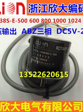 clion欣大编码器CHB38S-E-500 600 800 1000 1024 1200欣灵同款