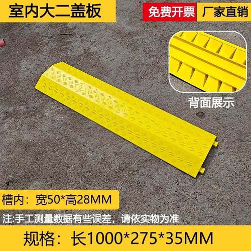 线缆保护减速带台阶垫线槽桥型门槛垫坎双面斜坡垫路沿坡过压线板