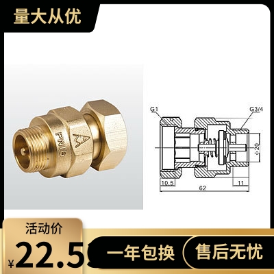正品埃美柯420黄铜丝口水表专用止回阀丝口单向阀DN1520专卖店